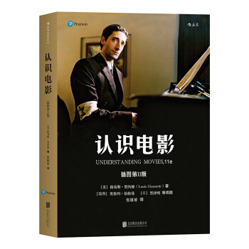 【後浪直營】認識電影（插圖第11版）影視課程教材 pdf epub mobi 電子書 下載