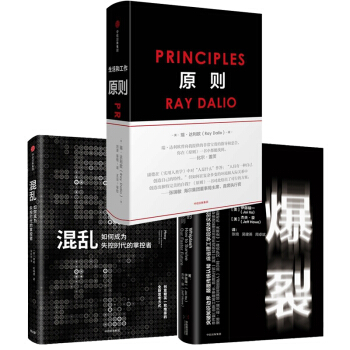 爆裂+混乱+原则 pdf epub mobi 下载