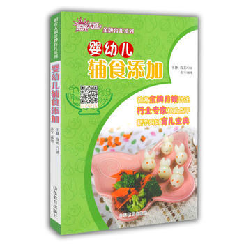 嬰幼兒輔食添加 陽光大姐育兒係列 卓長立 傢政月嫂教你如何製作寶寶輔食 齣版社:山東教育齣 pdf epub mobi 電子書 下載