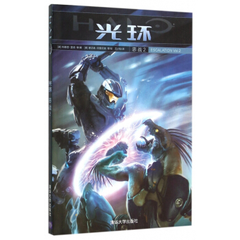 光環(惡戰2) pdf epub mobi 電子書 下載