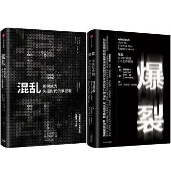 爆裂+混乱 pdf epub mobi 下载