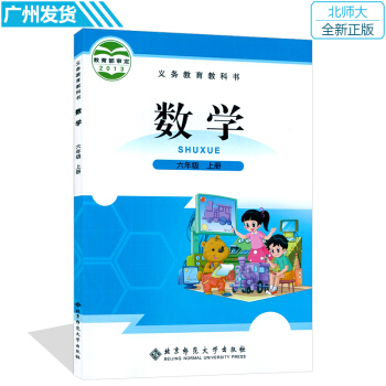 2017小學北師大版六年級上冊數學書 北京師範大學齣版社教材教科書數學六年級上冊課本六年級 pdf epub mobi 下载