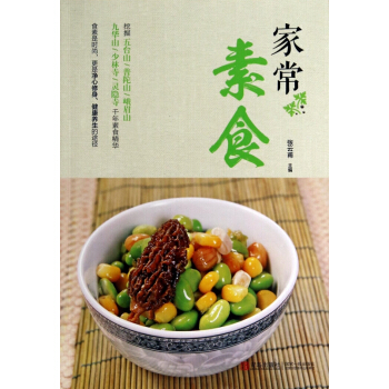 家常素食