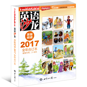 英語沙龍閱讀版2017年1-12月全年閤訂本中英雙語 英文原版閱讀期刊 pdf epub mobi 電子書 下載