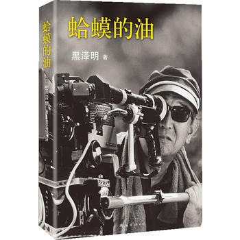 蛤蟆的油 pdf epub mobi 电子书 下载