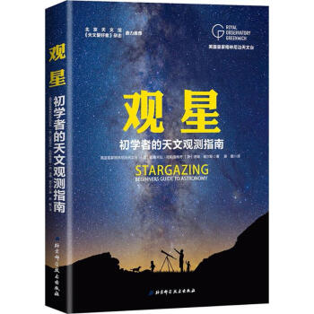 觀星 pdf epub mobi 下载