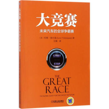 大竞赛 pdf epub mobi 下载