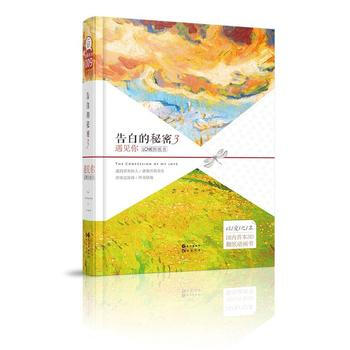 遇见你-告白的秘密(3) pdf epub mobi 电子书 下载