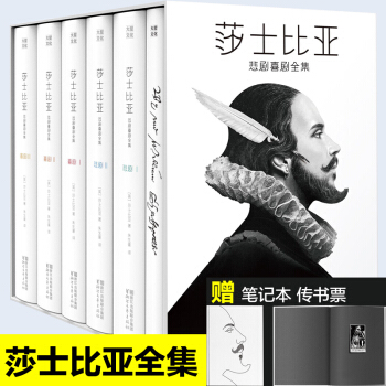 【正版包邮】莎士比亚悲剧喜剧全集（2017未删减典藏版！不可逾越的传世译本）（套装共5册） pdf epub mobi 下载