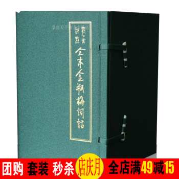 金瓶梅詞話無刪減全足本劉心武評點 春宮圖房中術秘戲圖張竹坡新刻綉像批評中華書局曆古代禁毀小說 pdf epub mobi 下载