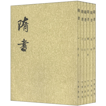 隋書（繁體竪排版 套裝1-6冊） pdf epub mobi 電子書 下載