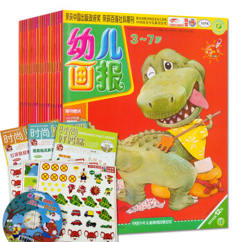 【共9期】幼儿画报杂志2015年10/11/12月3个月9期合订打包第四季度合订本过期刊 pdf epub mobi 下载