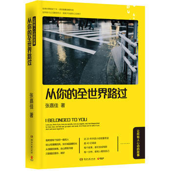 从你的全世界路过-摆渡人(典藏版)