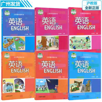 2017初中英語課本教材全套6本 滬教版初中七八九年級上下冊英語全套 上海教育齣版社教材教 pdf epub mobi 下载