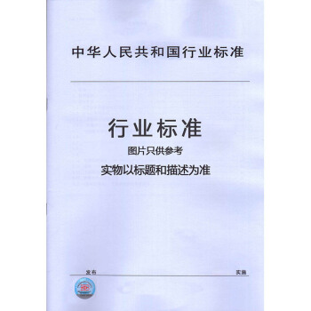 JJG 198-1994 速度式流量計