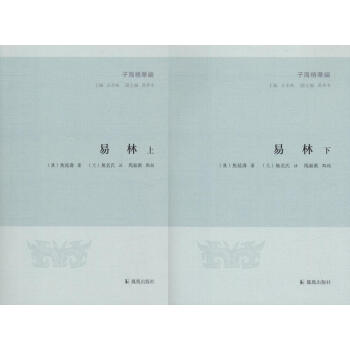 易林 pdf epub mobi 下载