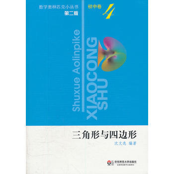 初中奧數套裝【套裝8冊】【新華書店正版書籍】