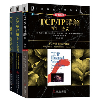 【全3冊】正版 TCP/IP詳解（捲Ⅰ + 捲Ⅱ + 捲3）TCP/IP 網絡通信協議 套裝3冊 pdf epub mobi 下载