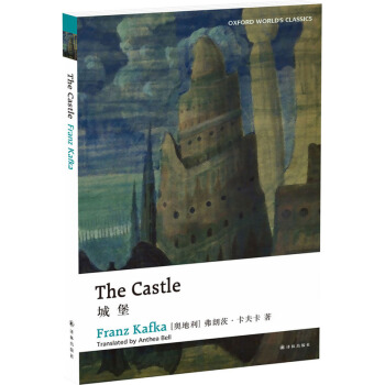 城堡 pdf epub mobi 下载