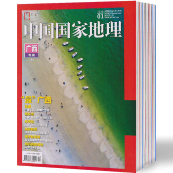【現貨】2018年中國國傢地理雜誌 第1-4期 正版旅遊地理知識人文4本 pdf epub mobi 下载