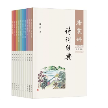 康震书系全10册康震讲王安石+讲诗圣杜甫+讲诗仙李白+讲欧阳修 曾巩+讲李清照