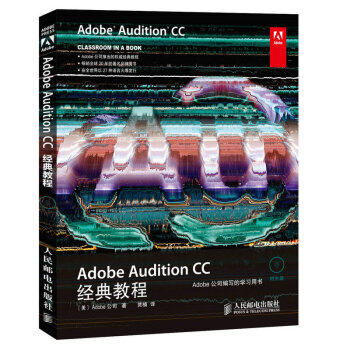 Adobe Audition CC經典教程(含光盤) pdf epub mobi 電子書 下載
