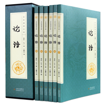 全民閱讀文庫-論語(全六捲 16開) 文白對照國學經典套裝 孔子 四書五經【新華書店正版書籍】