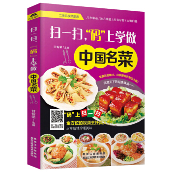 正版包邮菜谱书家常菜大全 简单易学菜谱本家常菜谱大全做法图解美食烹饪食谱 pdf epub mobi 电子书 下载