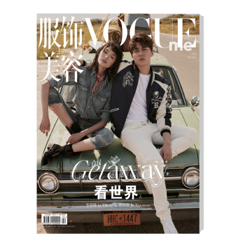 服飾與美容Vogue Me 2018年2月號 封麵李易峰 雎曉雯 贈李易峰A款海報和貼紙 pdf epub mobi 電子書 下載