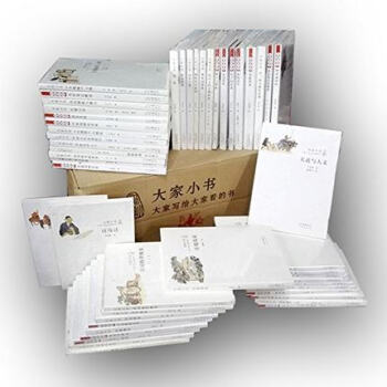 大傢小書-大傢寫給大傢看的書(全50冊) pdf epub mobi 下载