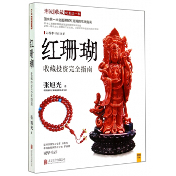 收藏投资完全指南 正版书籍 木垛图书 pdf epub mobi 电子书 下载
