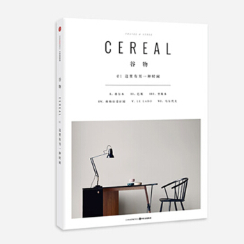 Cereal Magazine 01這裏有另一種時間 榖物雜誌中文版設計生活旅行攝影雜誌
