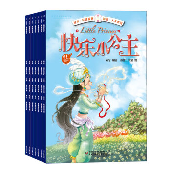快樂小公主雜誌 雜誌鋪訂閱 2018年8月起訂 1年共12期 少兒文學 文學文摘期刊每月快遞