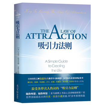 吸引力法则 蓝版秘密 the secret实践手册 潘石屹推荐 激发你的潜在力创造你梦 pdf epub mobi 下载