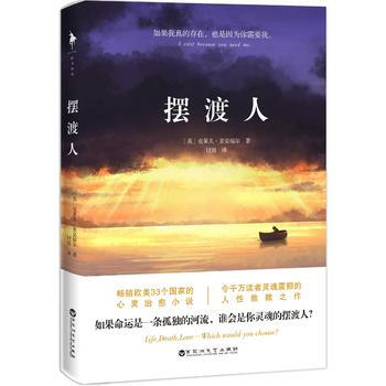 追風箏的人+擺渡人 套裝(共2冊)