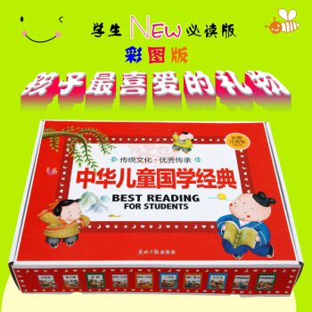 中華兒童國學經典盒裝全十冊 pdf epub mobi 電子書 下載