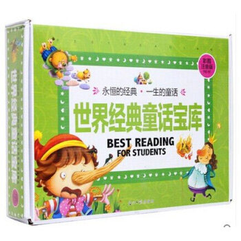 世界經典童話寶庫彩圖注音版全10冊)注音版 pdf epub mobi 電子書 下載