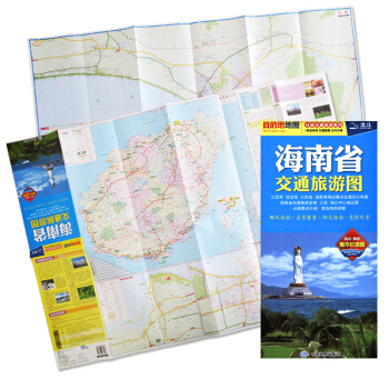 2018海南地圖 交通旅遊圖 海口三亞地圖 防水 海南旅遊詳圖 交通 路綫 景點