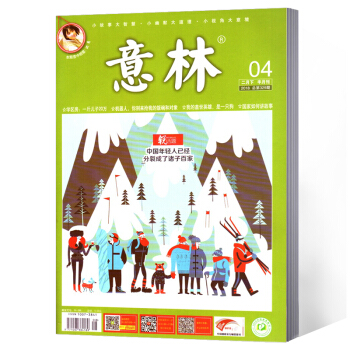 意林杂志 文学文摘期刊 2018年2月下第4期 pdf epub mobi 下载