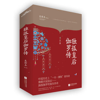 【赠海报+书签】现货正版 独孤皇后伽罗传 良择木著 古代言情穿越武侠小说 青春文 pdf epub mobi 下载