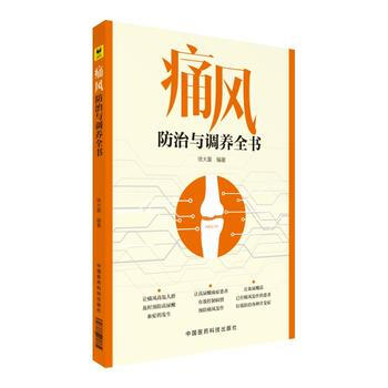 正版 防治与调养全书 书 吃什么食疗饮食调养食谱书籍 自然疗法 pdf epub mobi 下载