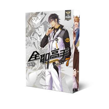 【贈精美大海報+戰隊群便簽紙】正版 全職高手7 新科 天聞角川 全職高手7典 pdf epub mobi 電子書 下載