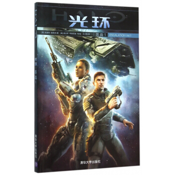 光環(惡戰1) pdf epub mobi 電子書 下載