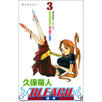 境界(3) pdf epub mobi 電子書 下載