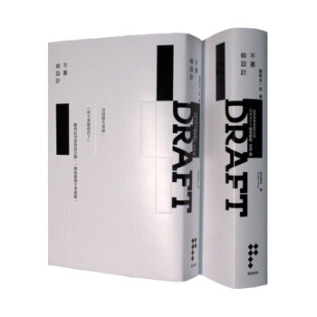 【中商原版】不要做設計 不要做設計 颱版原版 藤崎圭一郎 磐築創意 pdf epub mobi 下载