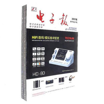 電子報-2017年全訂本-(上.下冊)
