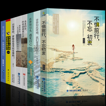 励志书籍全8册 将来的你一定会感谢现在拼命的自己 青春文学励志成功学小说畅销图书籍排行榜 pdf epub mobi 下载