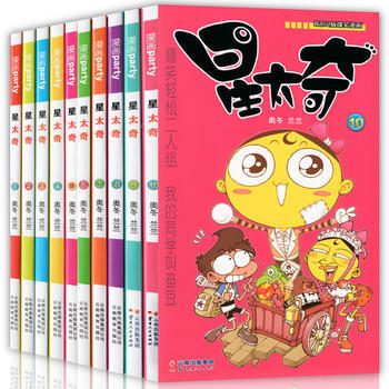 星太奇漫畫全套1-10冊 全集10本 奧鼕/蘭蘭編 爆笑校園阿衰豌豆大話降龍同類漫畫書兒 pdf epub mobi 電子書 下載