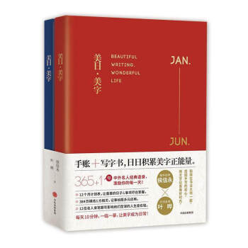 美日美字(共2册) pdf epub mobi 下载