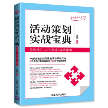 秘书工作手记 办公室老江湖的职场心法 活动策划实战宝典 pdf epub mobi 下载